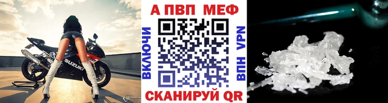 купить наркотики сайты  Брянск  APVP Соль 