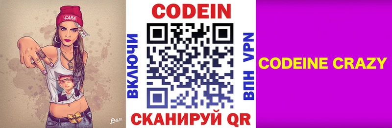 магазин продажи наркотиков  Брянск  Кодеин напиток Lean (лин) 