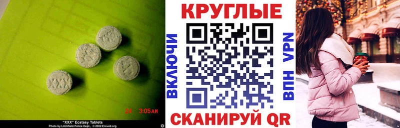 ЭКСТАЗИ 300 mg  МЕГА   Брянск 