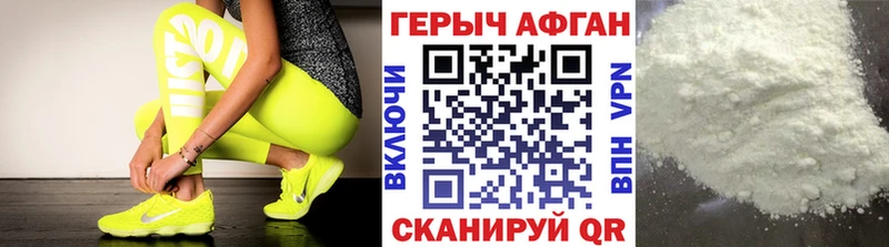 наркотики  Брянск  Героин хмурый 