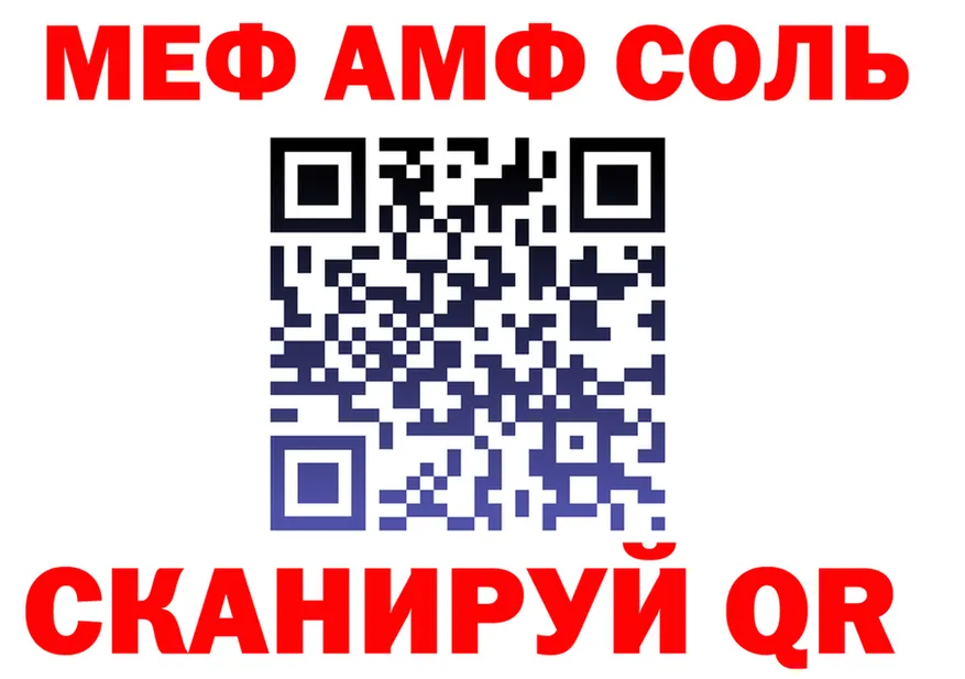 APVP Соль ONION площадка МЕГА Брянск
