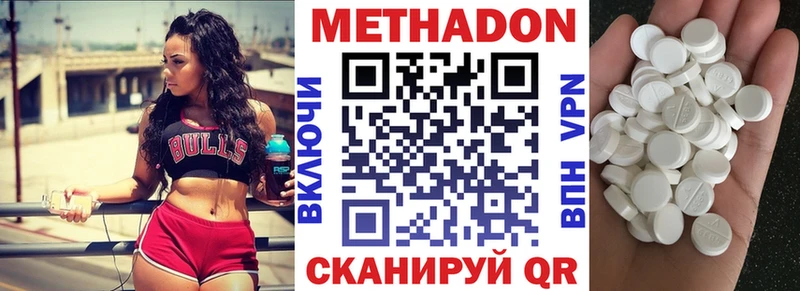 гидра зеркало  Брянск  МЕТАДОН VHQ 
